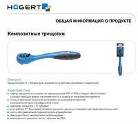 композитная