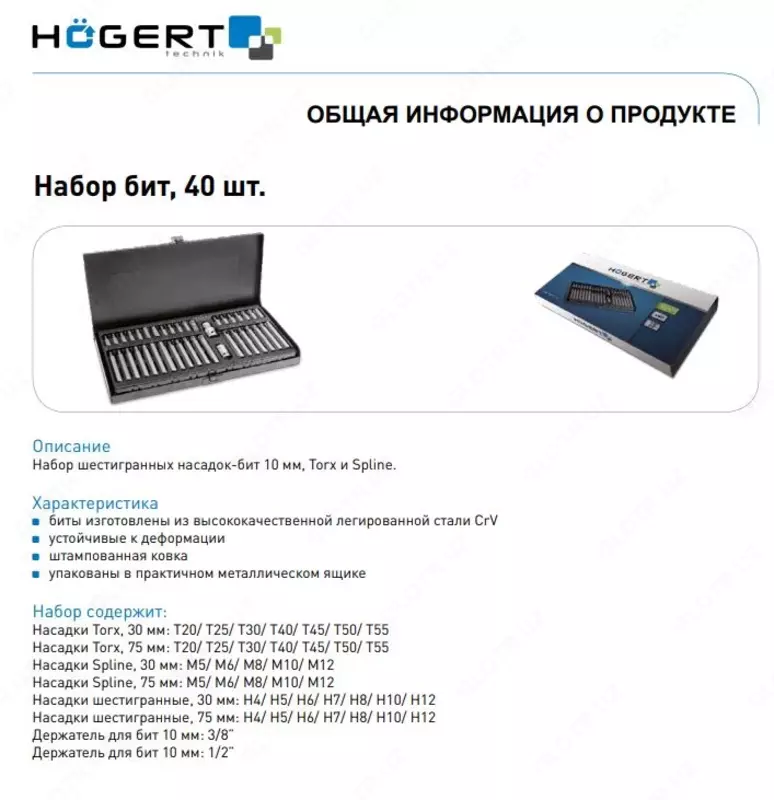 Набор бит, 40 шт. CrV
