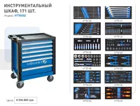 184 985.2 сум Ударная отвертка HOEGERT HT1S077