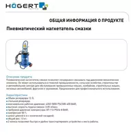  Нагнетатель густой смазки пневматический 12 л. - 
