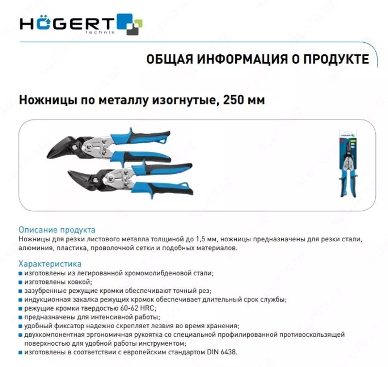 изогнутые правые