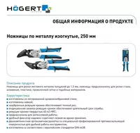 изогнутые правые