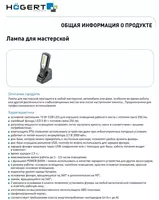 Фонарь светодиодный с базой 550 люмен  магнит  USB  POWER BANK - 