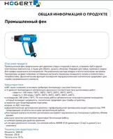  Промышленный фен 2000 Вт 2-скоростной с контролем температуры - 