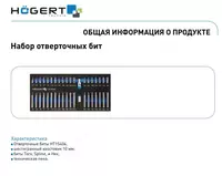 в ложементе