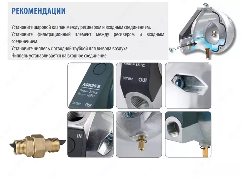 AOK 20B. REMEZA nipelli avtomatik bug 'ushlagichi
