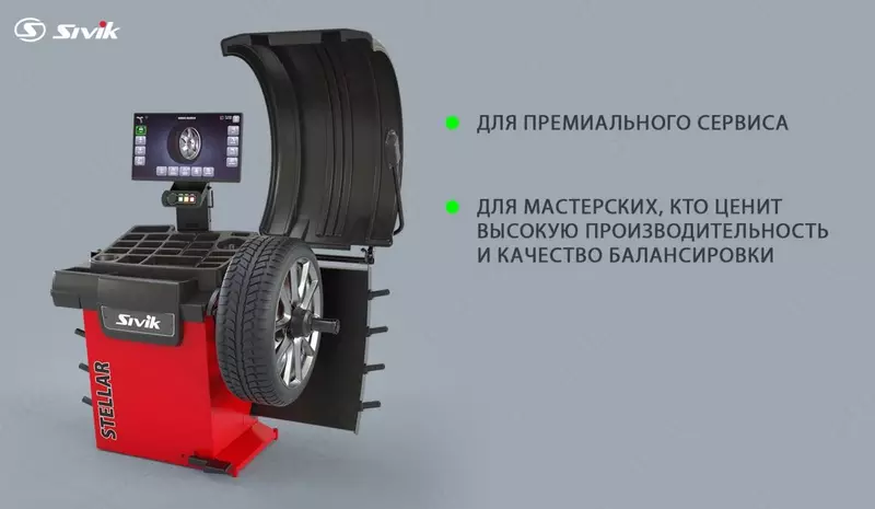 БАЛАНСИРОВОЧНЫЙ СТАНОК STELLAR (P) СБМП-60/3D Pro (УЗ, ЭМВ, ТЛУ)