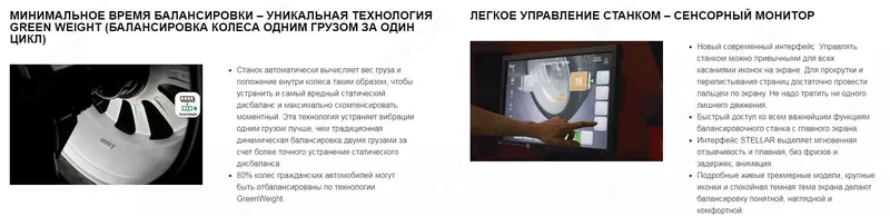 БАЛАНСИРОВОЧНЫЙ СТАНОК STELLAR (P) СБМП-60/3D Pro (УЗ, ЭМВ, ТЛУ)