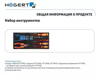 ложемент EVA