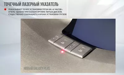 Балансировочный стенд Sivik Galaxy Plus СБМП-60 3D Л
