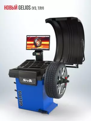 Балансировочный станок Sivik Сивик СБМП-60/3D Plus Gelios (УЗ
