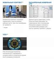   Стенд сход развал 3D Hofmann GEOLINER 678 AC400