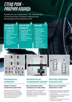   Стенд сход развал 3D HOFMANN GEOLINER 660