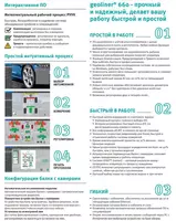  Стенд сход развал 3D HOFMANN GEOLINER 660 Только в розницу