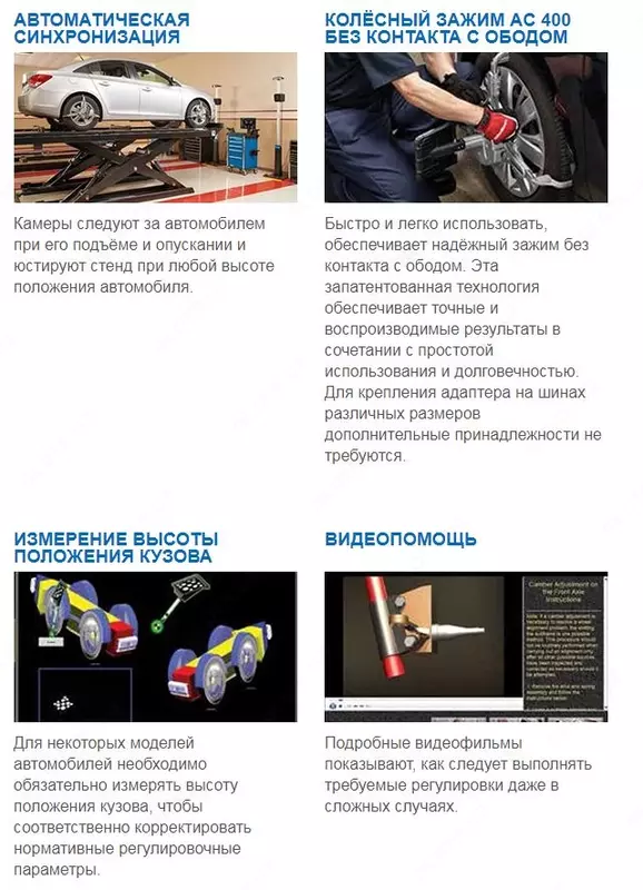 Стенды сход развала GEOLINER-790 ХD с быстрозажимами AC400