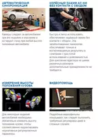  Стенд сход развал 3D GEOLINER-790 ХD с AC400 Только в розницу