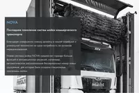  Профессиональная портальная автомойка NOVA для любого типа коммерческого транспорта - Yuqori bosimli yuvish