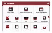Сканер диагностический THINKTOOL Master 2 для легковых автомобилей - 6 987 500 сум