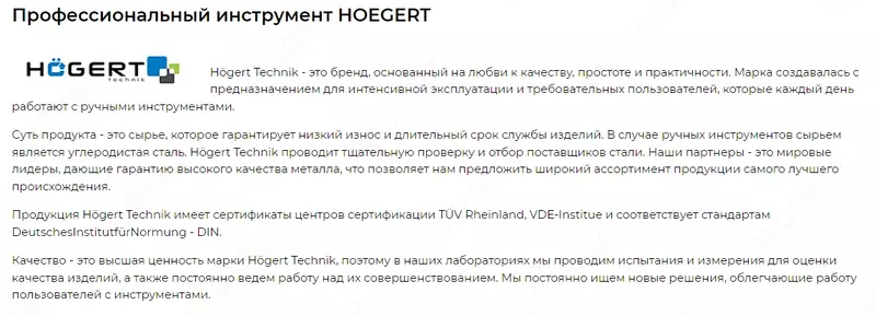 Набор инструментов, 46 шт., 1/4" HOEGERT HT1R416