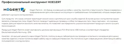 Набор инструментов 131 шт. HOEGERT HT1R439 - 2 100 000 сум / шт.