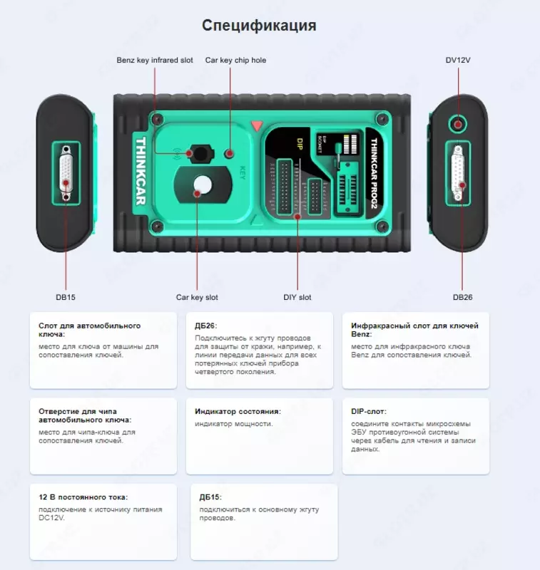 Thinkcar ProG 2 Программатор ключей автомобилей THINKCAR - Принадлежность к диагностическим сканерам