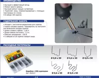   52925. Степлер для ремонта бамперов автомобилей GYS