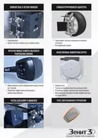 КС506-42. Зенит-3D М2КС. Стенд регулировки углов установки колес SIVIK - 94 950 000 сум