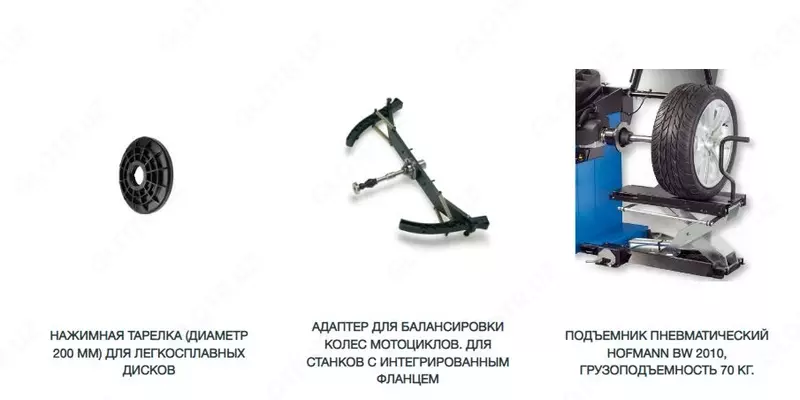 БАЛАНСИРОВОЧНЫЙ СТАНОК (СТЕНД) ДЛЯ КОЛЕС HOFMANN GEODYNA 7200S