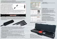 153 337 500 so'm Измерительная система стапеля SIVER DATA SIVER