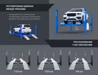   Четырёх стоечный подъемник Sivik Сивик для сход развала - ПГА-5000/4