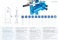   156/P Пресс напольный гидравлический  двухскоростной ножной привод. Усилие 20 т.	 OMCN