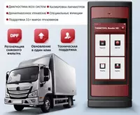 Thinktool Reader HD Диагностический сканер THINKCAR для грузовых автомобилей
