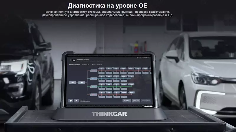 Thinkcar Thinktool Expert 399 мультимарочный автосканер с ПО - легковые, гибриды, электро, грузовые авто