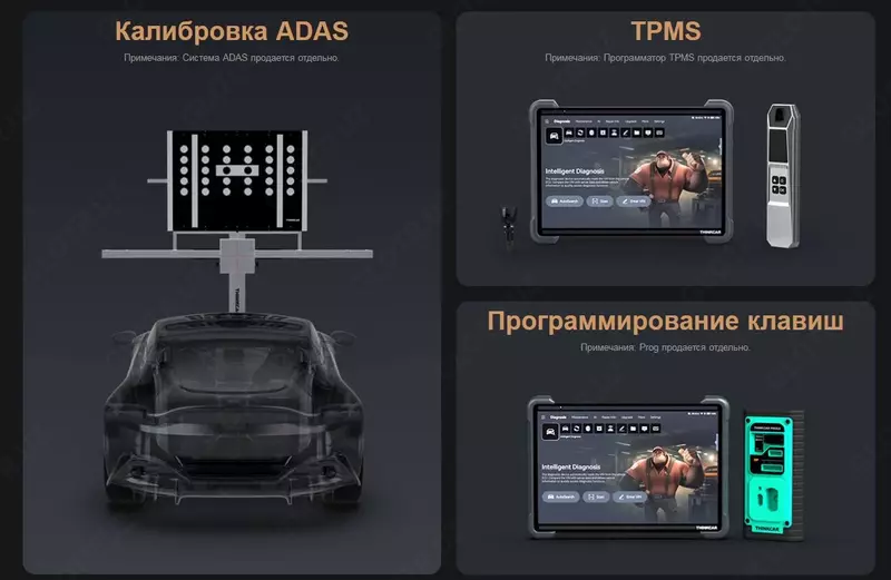 Thinkcar Thinktool Expert 399 мультимарочный автосканер с ПО - легковые, гибриды, электро, грузовые авто