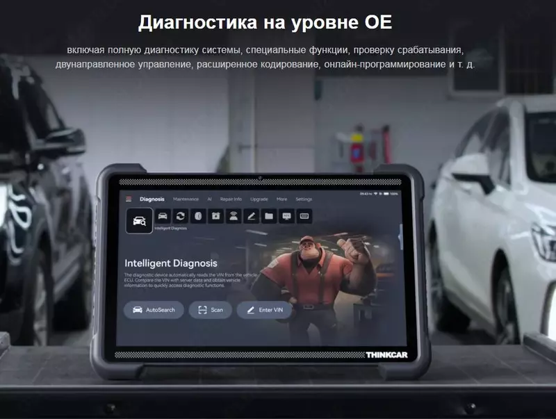 Автосканер Thinkcar Thinktool Expert 394 с поддержкой ИИ (легковые, гибриды, электро авто)