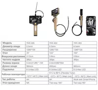 1 497 380.2 сум TES 402 Видеоэндоскоп с монитором THINKCAR