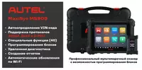   Профессиональный мультимарочный авто сканер MS909 Autel