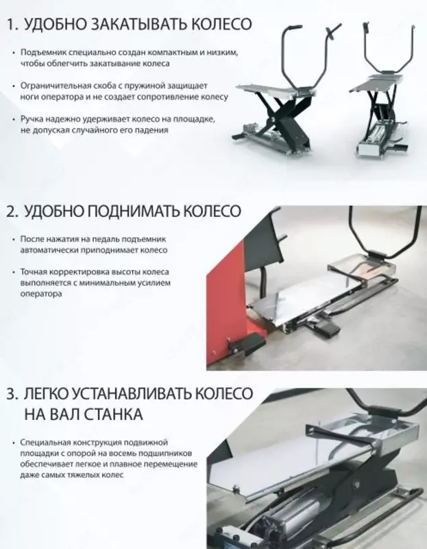 КС239 Подъемник колес пневматический SIVIK