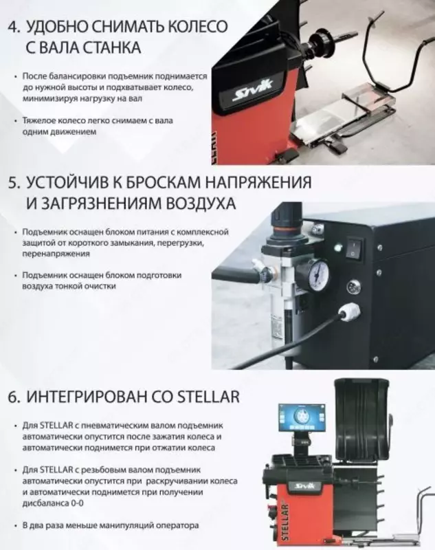 КС239 Подъемник колес пневматический SIVIK