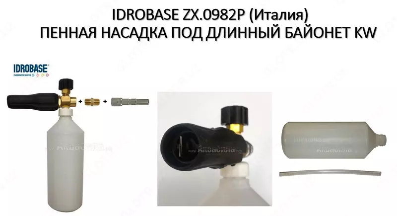 Пенная насадка POM с быстроразъемным соединителем ZX.0982-P