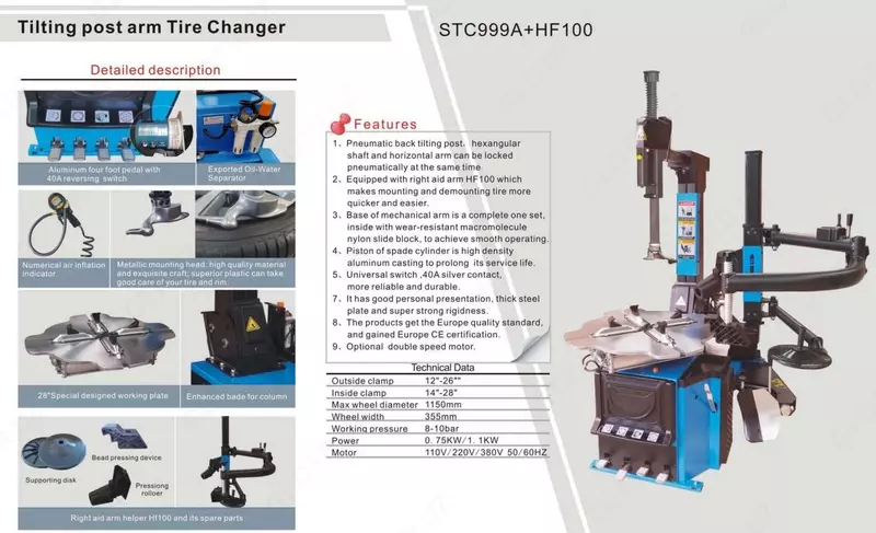 STC999A+HF100 Шиномонтажный станок с правой рукой с наклонной стойкой