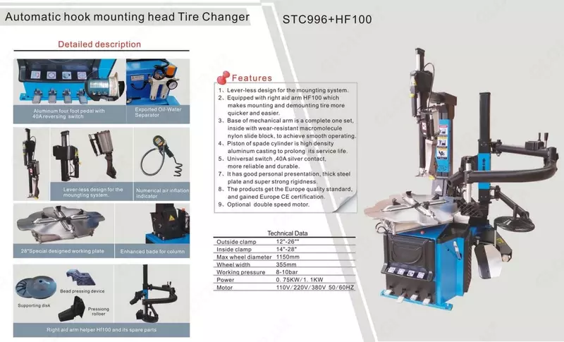 STC996+HF100 Шиномонтажный станок с правой рукой - ООО "Tyre Universal Service" оборудование для автосервиса