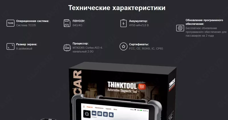 THINKTOOL Expert 391 Мультимарочный авто сканер