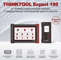 Thinktool Expert 195 Диагностический сканер для автомобилей THINKCAR