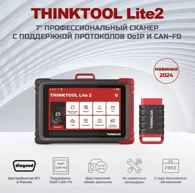 Thinktool Lite 2 THINKCAR диагностический сканер для автомобилей