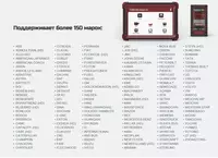  THINKTOOL MASTER CV ДЛЯ ГРУЗОВЫХ АВТО ДИАГНОСТИЧЕСКИЙ АВТОСКАНЕР Только в розницу