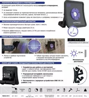  СУШИЛЬНАЯ ЛАМПА SCANGRIP NOVA-UV S 061620 GYS - 