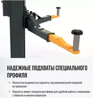  ДВУХСТОЕЧНЫЙ ЭЛЕКТРОГИДРАВЛИЧЕСКИЙ ПОДЪЕМНИК ПГА-4200-НС Только в розницу