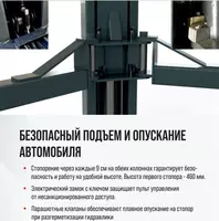  ДВУХСТОЕЧНЫЙ ЭЛЕКТРОГИДРАВЛИЧЕСКИЙ ПОДЪЕМНИК ПГА-4200-НС ООО Tyre Universal Service оборудование для автосервиса