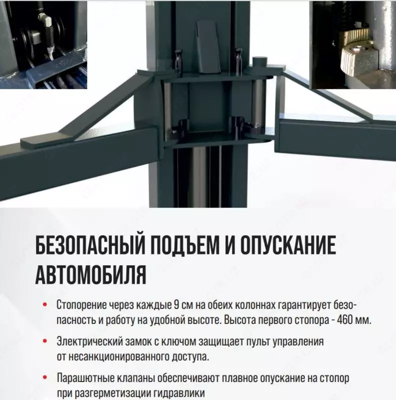  ДВУХСТОЕЧНЫЙ ЭЛЕКТРОГИДРАВЛИЧЕСКИЙ ПОДЪЕМНИК ПГА-4200-НС ООО Tyre Universal Service оборудование для автосервиса
